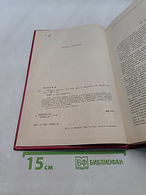 Маршал Жуков