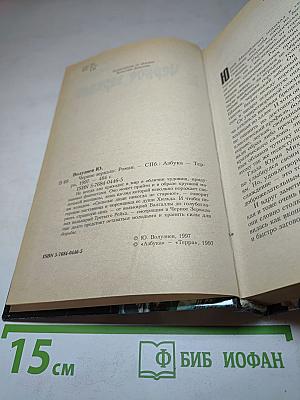 Черное зеркало