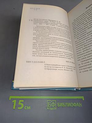 Гражданское право. Учебное пособие