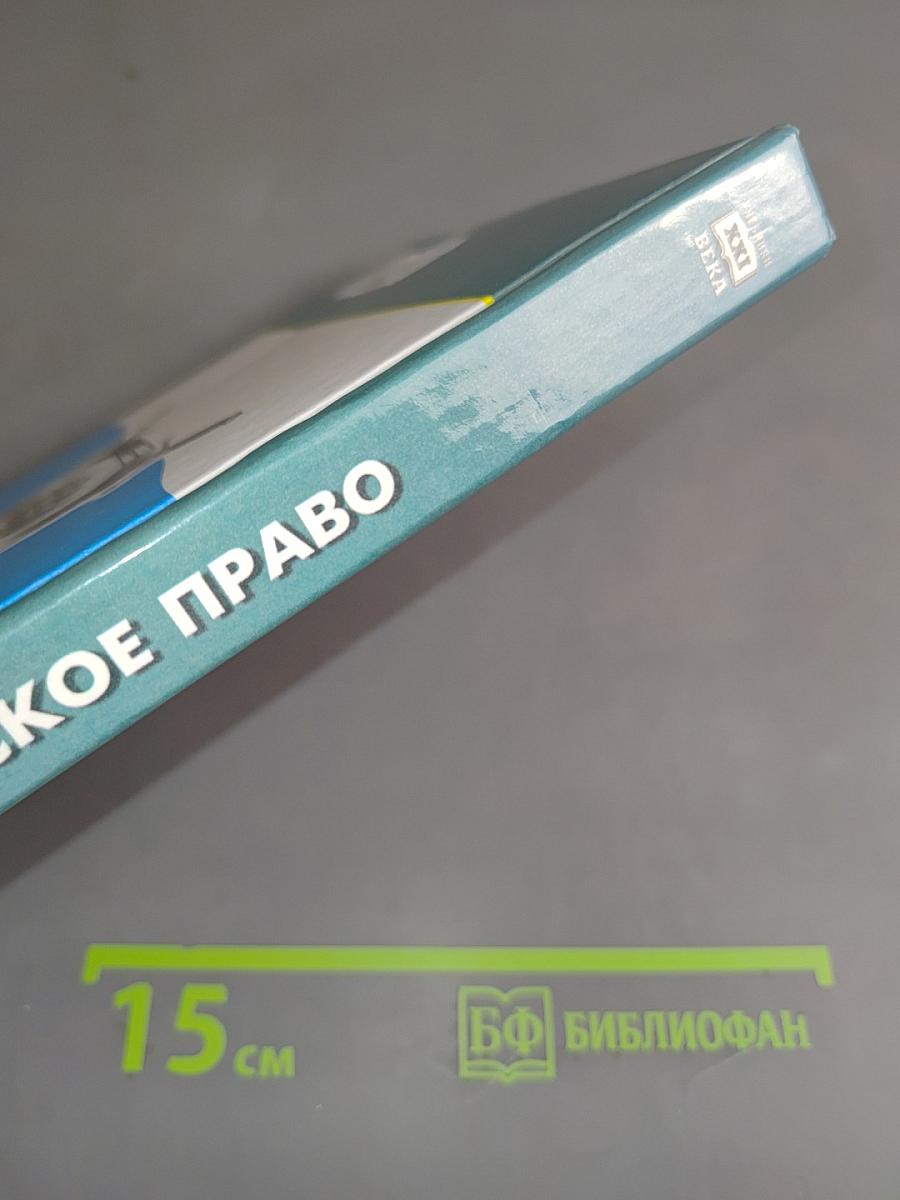 Гражданское право. Учебное пособие