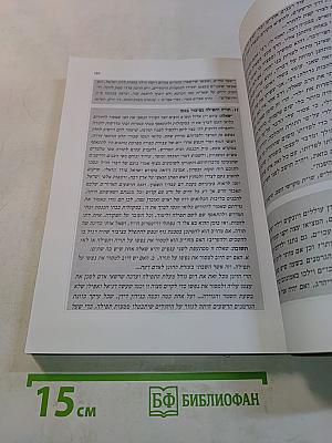 תולדות ישראל והתקופה בתקופת השואה והתקומה (1970-1939)