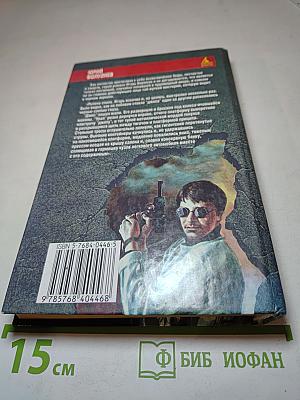 Черное зеркало