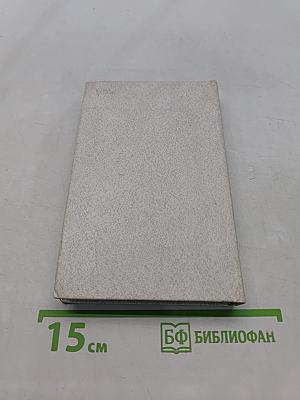 Датско-русский и русско-датский разговорник