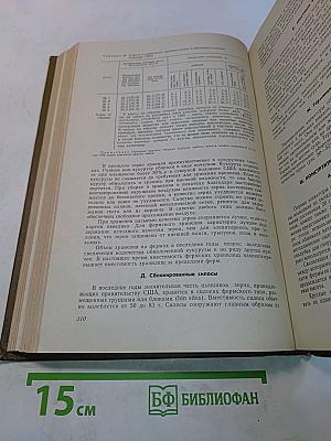 Хранение зерна и зерновых продуктов