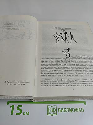 Первобытная культура