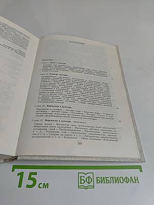Первобытная культура