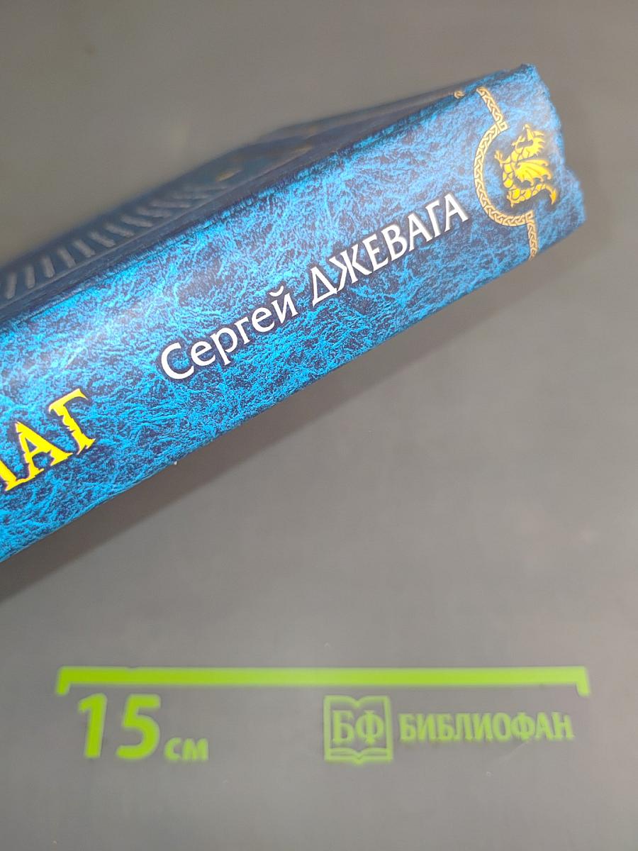 Серый маг