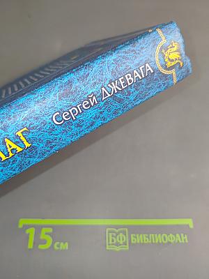 Серый маг