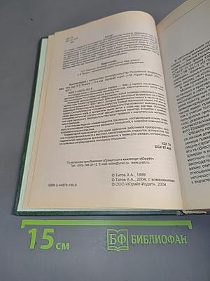 Комментарий к Жилищному законодательству Российской Федерации