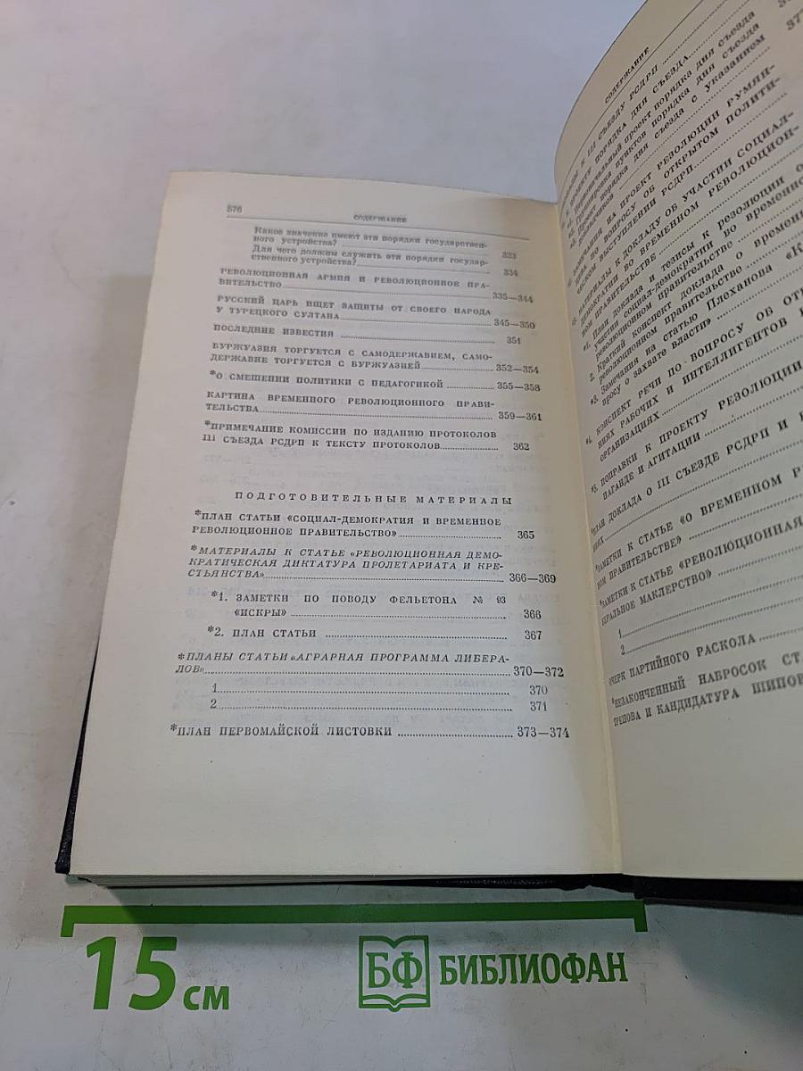 Полное собрание сочинений. Том 10