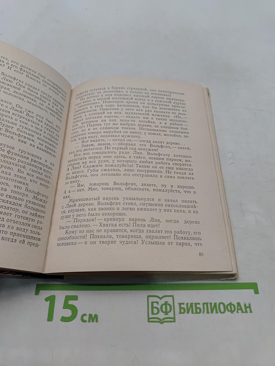 Земляки