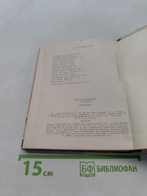 Земляки