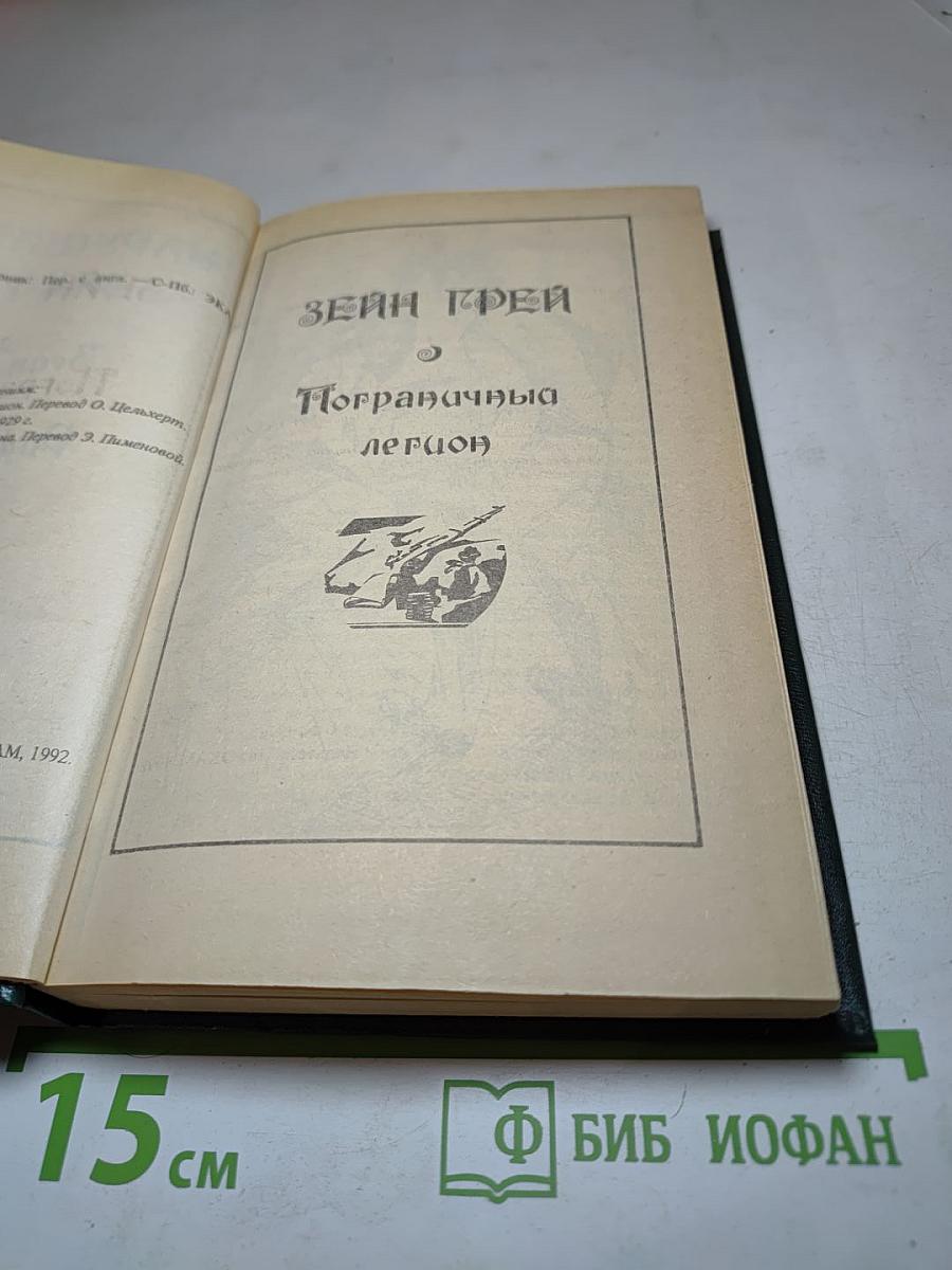 Нарушители закона