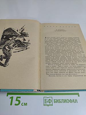 Полки идут на переправу