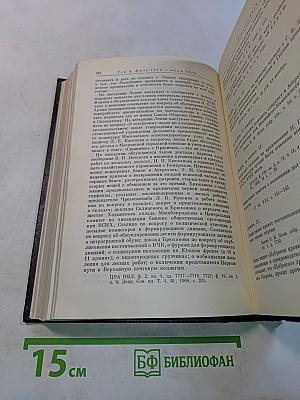 Владимир Ильич Ленин. Биографическая хроника. Том 6