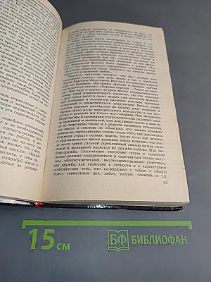 Три кита здоровья