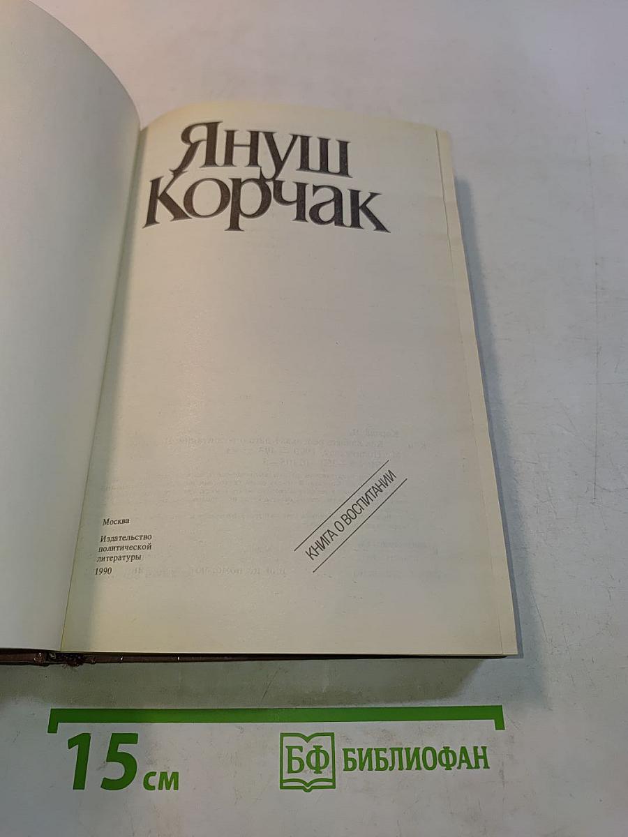 Как любить ребенка