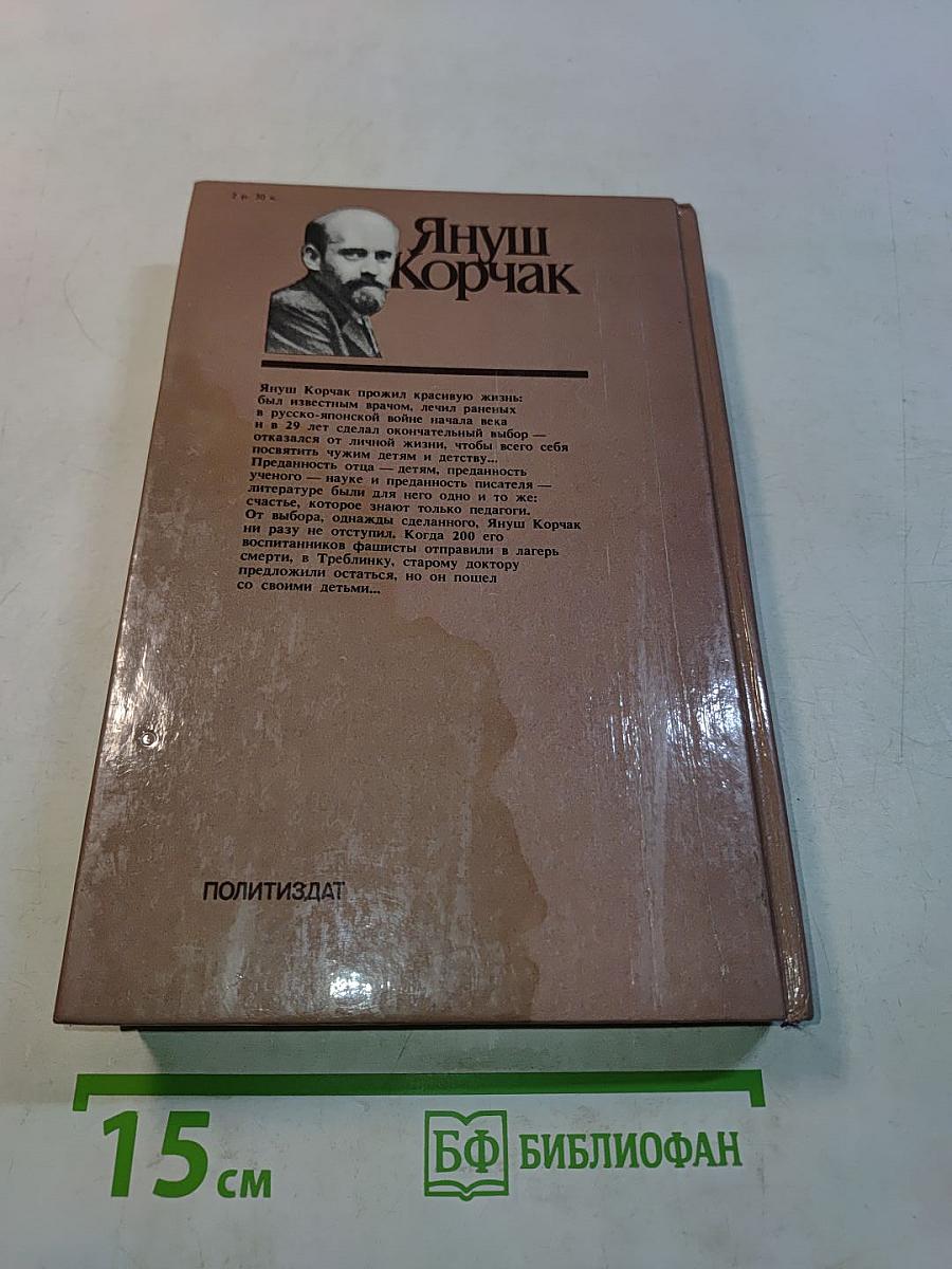 Как любить ребенка