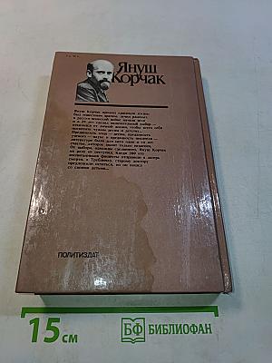 Как любить ребенка