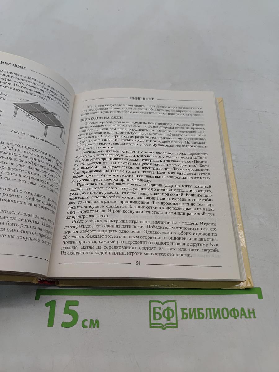 Лучшие игры. Карты, шашки, домино, подвижные игры