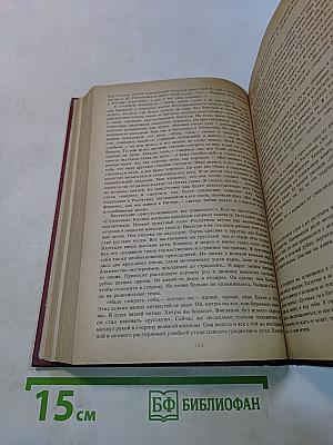 Святой черт. Тайна Григория Распутина