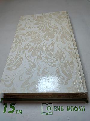 Беглые в Новороссии. Воля. Княжна Тараканова