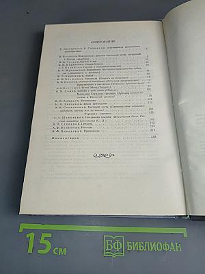 Нечаянная свадьба