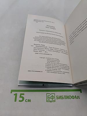 Выздоравливай!