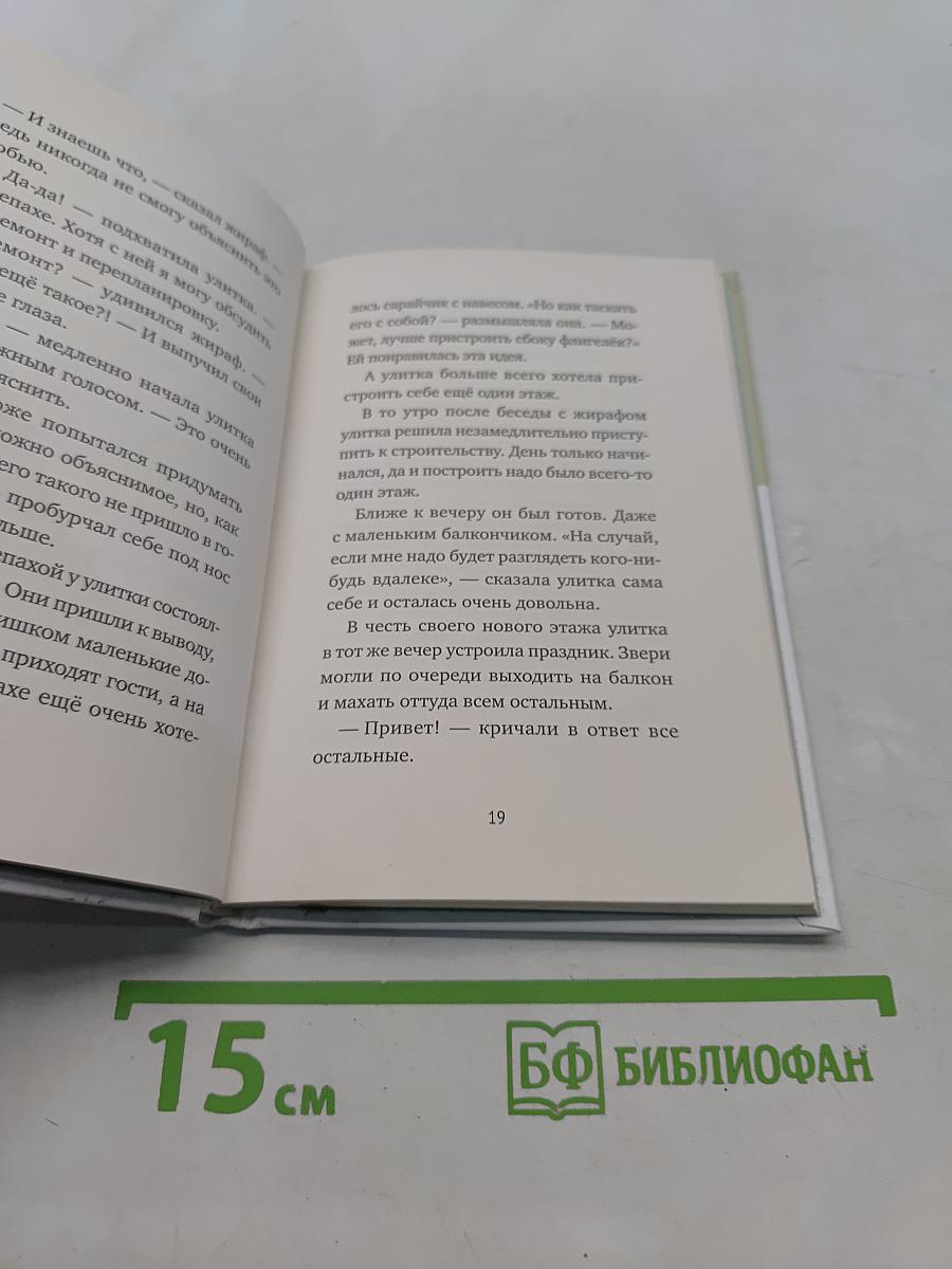 Выздоравливай!