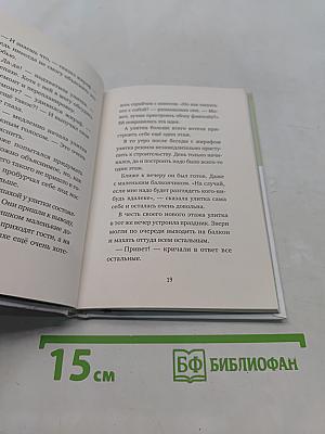 Выздоравливай!
