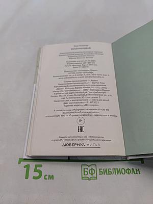 Выздоравливай!