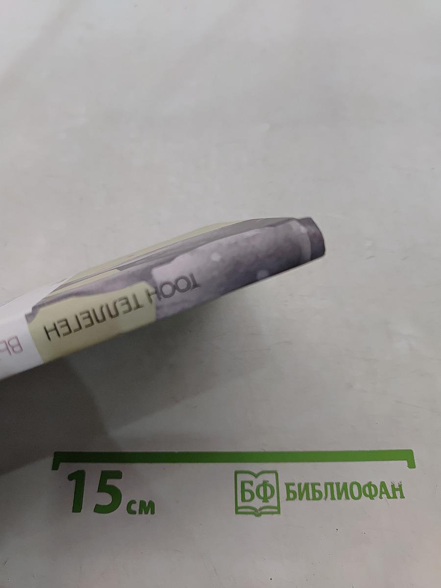 Выздоравливай!