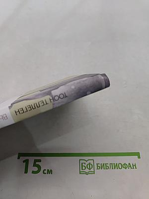 Выздоравливай!