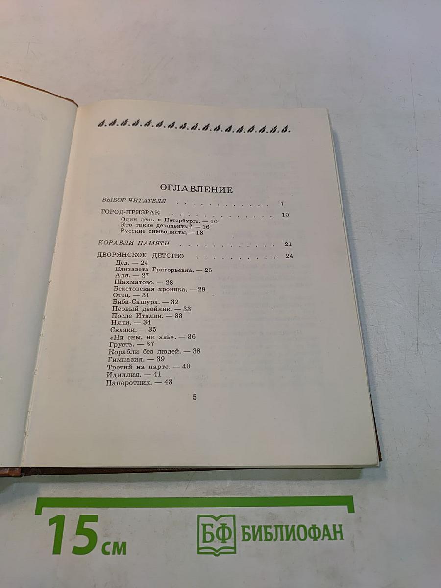 Открой мои книги...
