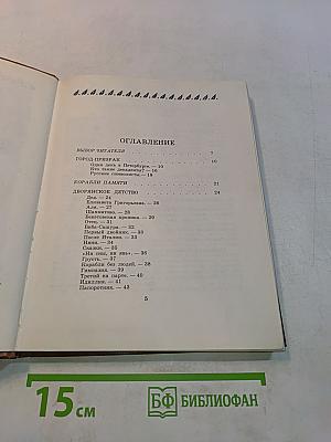 Открой мои книги...
