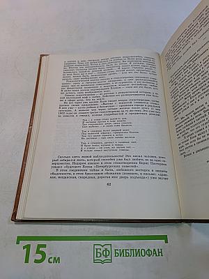 Открой мои книги...