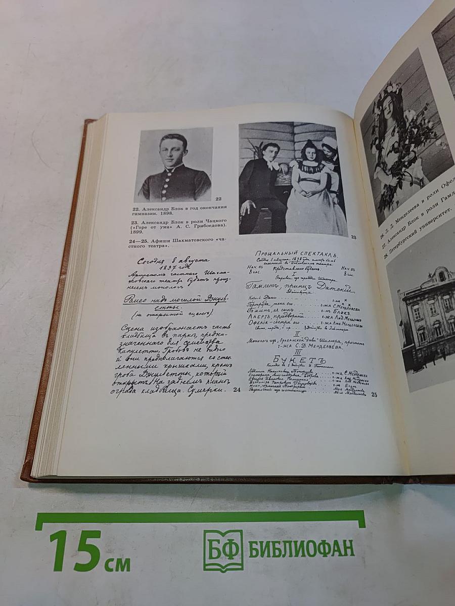 Открой мои книги...