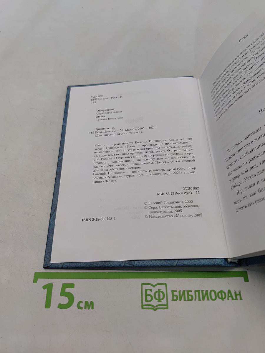 Реки
