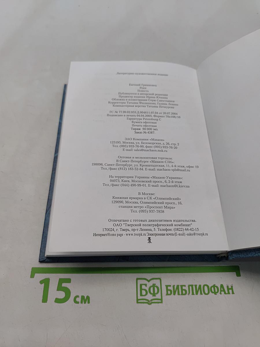 Реки
