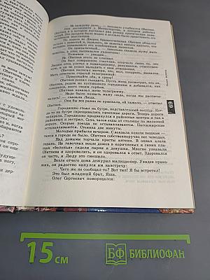 Почти смешная история и другие истории для кино, театра и для чтения тоже