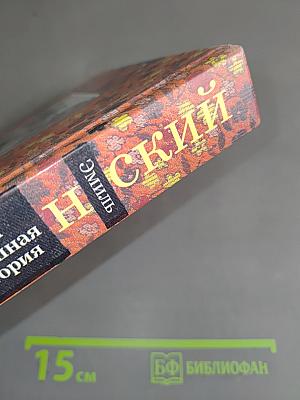 Почти смешная история и другие истории для кино, театра и для чтения тоже