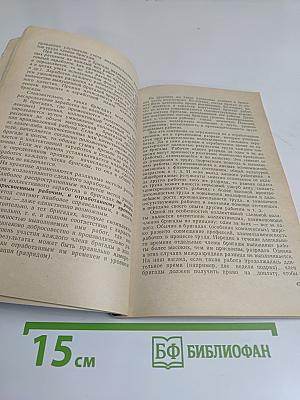 Совершенствование сдельной формы оплаты труда