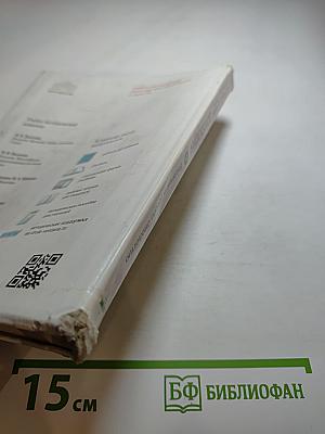 Биология. Введение в общую биологию, 9 класс