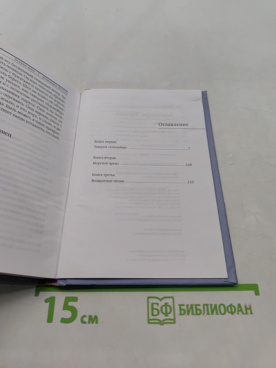 Море-океан