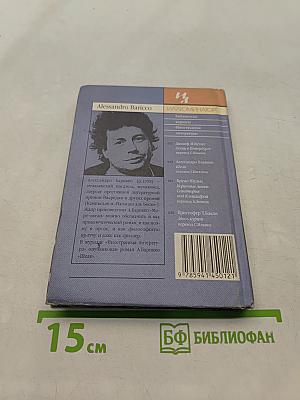 Море-океан