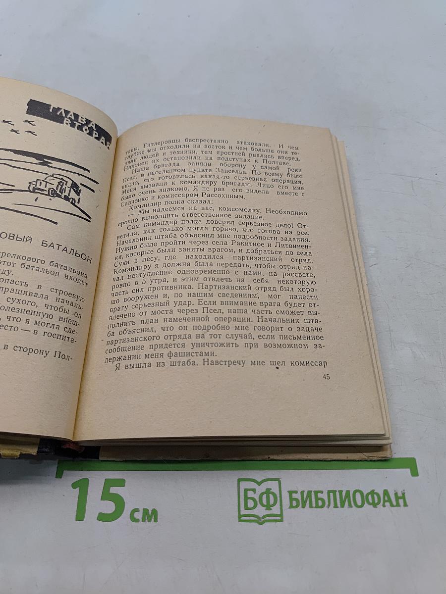 Кровавое сердце