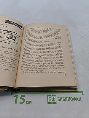 Кровавое сердце
