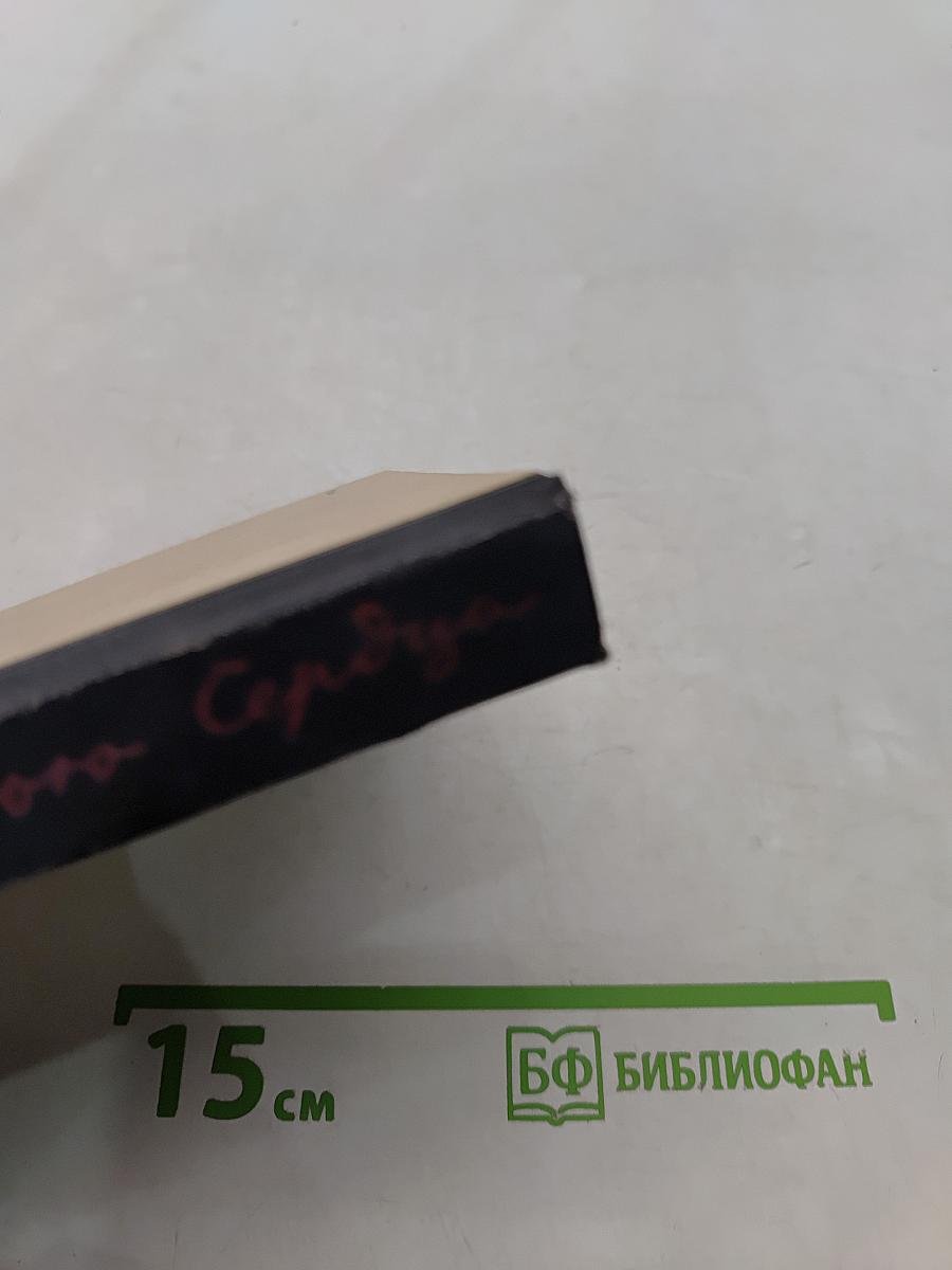 Кровавое сердце