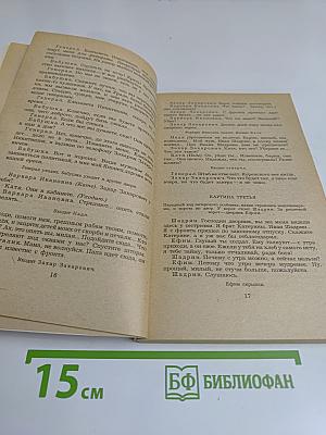 Три пьесы о В.И. Ленине