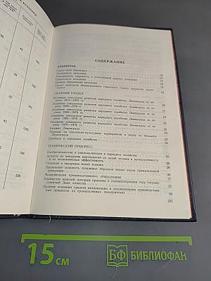 Народное хозяйство Ленинграда и Ленинградской области за 60 лет: статистический сборник